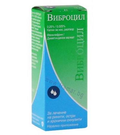 ВИБРОЦИЛ сол. 15 мл.