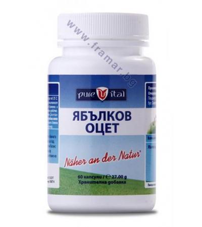 ПЮРВИТАЛ ЯБЪЛКОВ ОЦЕТ капсули * 60