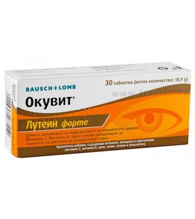 ОКУВИТ ЛУТЕИН ФОРТЕ таблетки * 30