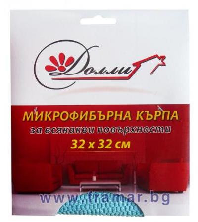 МИКРОФИБЪРНА КЪРПА УНИВЕРСАЛНА ДОЛЛИ 32 / 32 см.