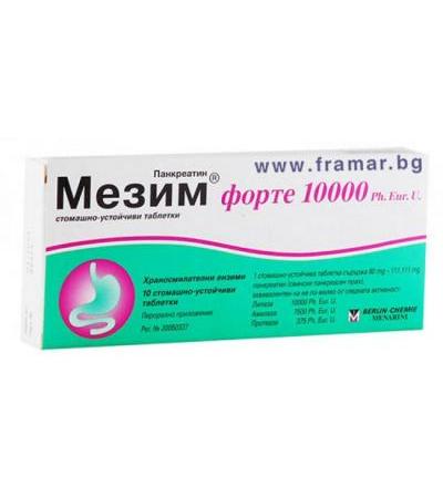 МЕЗИМ ФОРТЕ 10000 табл. * 10