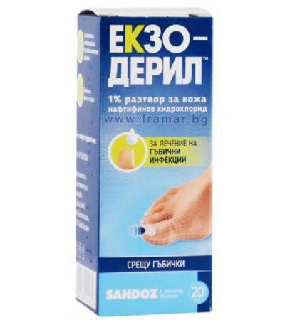 ЕКЗОДЕРИЛ солуцио 20 мл