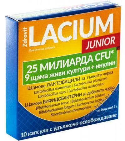 ЛАЦИУМ ДЖУНИЪР капсули с удължено освобождаване * 10