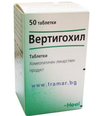 ВЕРТИГОХИЙЛ табл. * 50