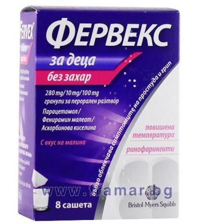 ФЕРВЕКС ЗА ДЕЦА прахчета * 8