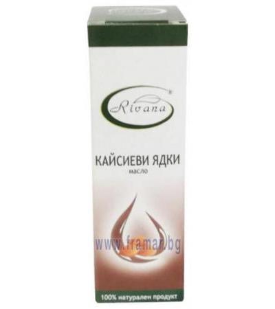РИВАНА МАСЛО ОТ КАЙСИЕВИ ЯДКИ 100 мл