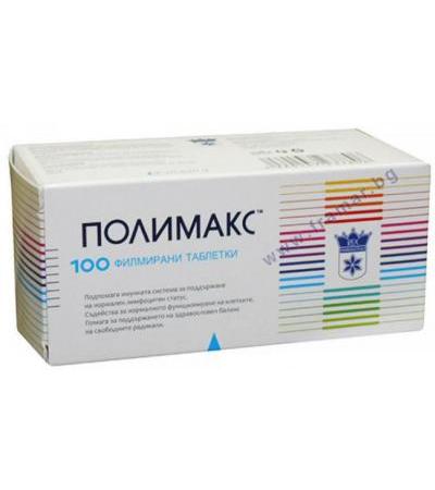 ПОЛИМАКС табл. 100 мг. * 100