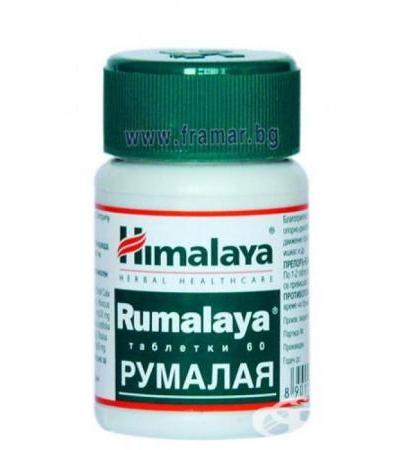 РУМАЛАЯ таблетки * 60