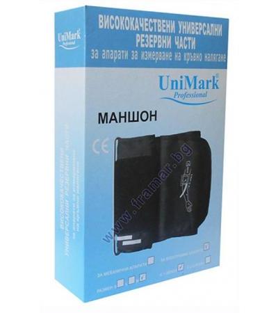 МАНШЕТ (МАНШОН) ЗА МЕХАНИЧЕН АПАРАТ ЗА ИЗМЕРВАНЕ НА КРЪВНО НАЛЯГАНЕ УНИМАРК размер М