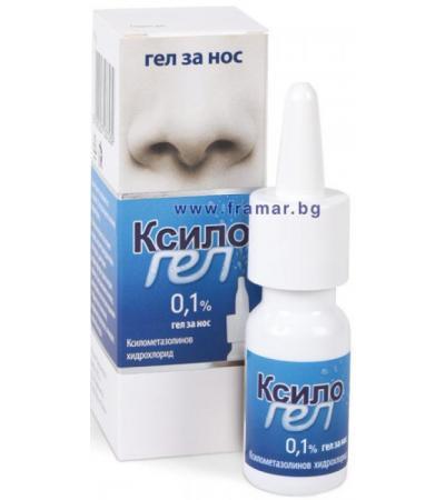 КСИЛОГЕЛ гел назален 0.1% 10 гр