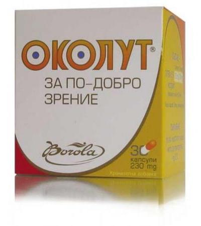 ОКОЛУТ капсули * 30