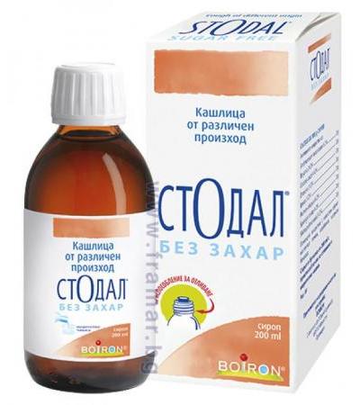 СТОДАЛ сироп без захар 200 мл
