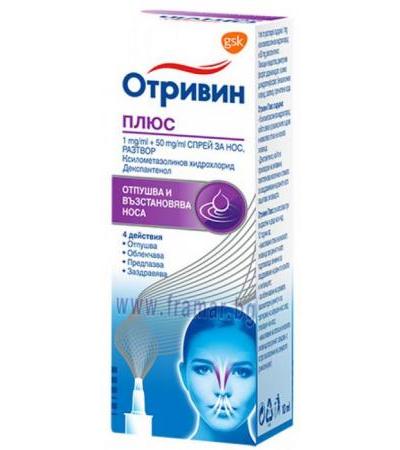ОТРИВИН ПЛЮС спрей 10 мл