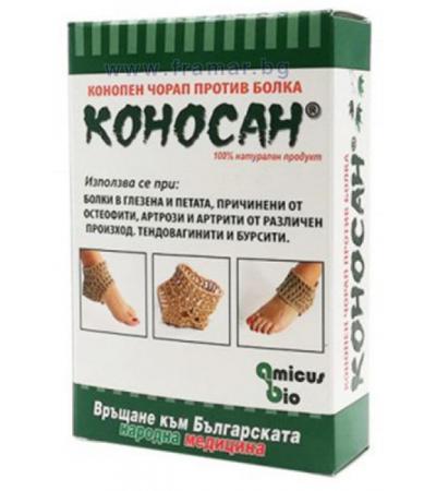 КОНОСАН КОНОПЕН ЧОРАП ПРОТИВ БОЛКА