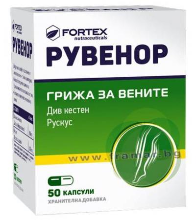 РУВЕНОР капсули * 50 ФОРТЕКС