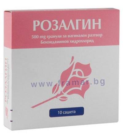 РОЗАЛГИН саше 500 мг. * 10