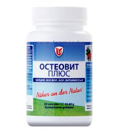 ПЮРВИТАЛ ОСТЕОВИТ ПЛЮС капсули * 60