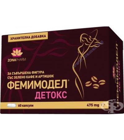 ФЕМИМОДЕЛ ДЕТОКС капсули 475 мг * 60