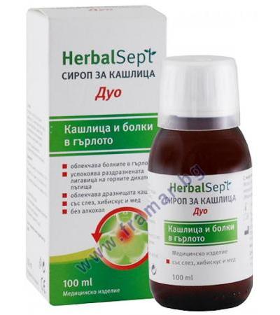 ХЕРБАЛСЕПТ СИРОП ЗА КАШЛИЦА И БОЛКИ В ГЪРЛОТО ДУО 100 мл