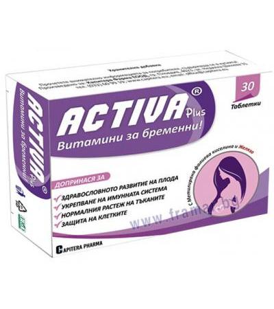 АКТИВА ПЛЮС ВИТАМИНИ ЗА БРЕМЕННИ таблетки * 30
