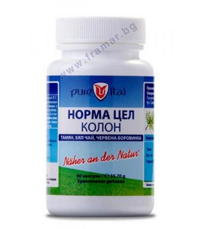 ПЮРВИТАЛ НОРМА ЦЕЛ КОЛОН капсули * 60
