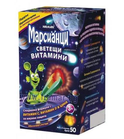 МАРСИАНЦИ СВЕТЕЩИ ВИТАМИНИ желирани бонбони * 50 ВАЛМАРК
