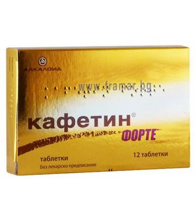 КАФЕТИН ФОРТЕ таблетки * 12