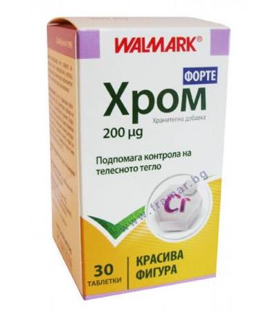 ХРОМ ФОРТЕ табл. * 30 ВАЛМАРК