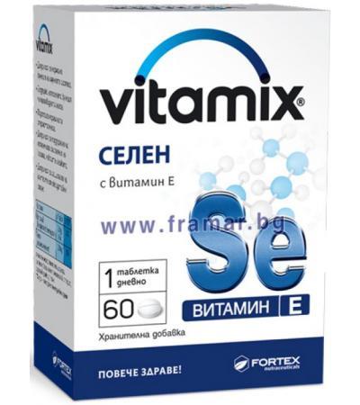 ВИТАМИКС СЕЛЕН + ВИТАМИН Е таблетки * 60 ФОРТЕКС