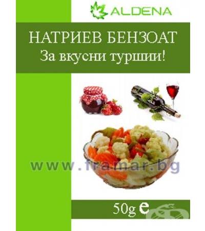 НАТРИЕВ БЕНЗОАТ 50 гр. АЛДЕНА
