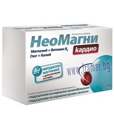 НЕОМАГНИ КАРДИО таблетки * 50