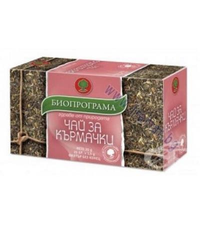 ЧАЙ ФИЛТЪР ЗА КЪРМАЧКИ * 20 бр. БИОПРОГРАМА