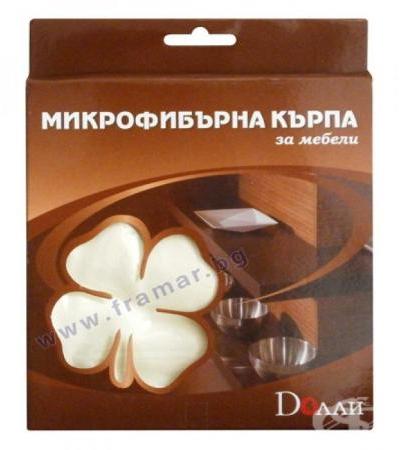 МИКРОФИБЪРНА КЪРПА ЗА МЕБЕЛИ ДОЛЛИ 30 см. / 30 см.