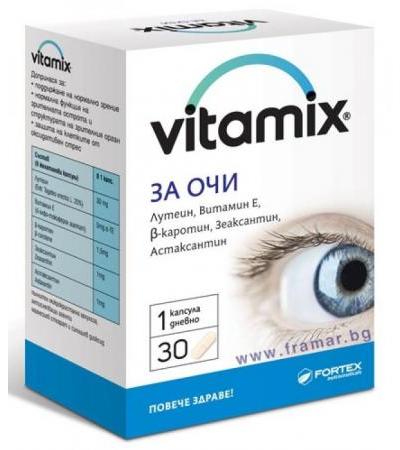 ВИТАМИКС ЗА ОЧИ капсули * 30 ФОРТЕКС