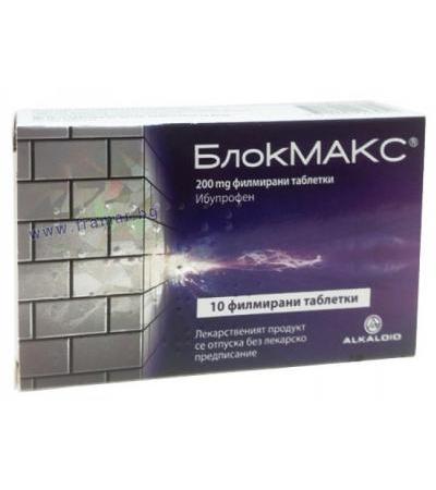 БЛОКМАКС таблетки 200 мг * 10