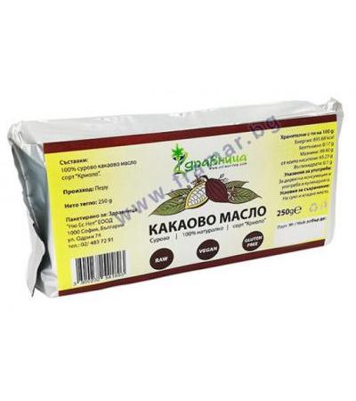КАКАОВО МАСЛО 250 гр. ЗДРАВНИЦА