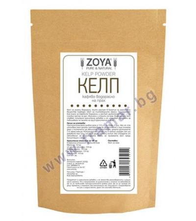ЗОЯ КЕЛП (КАФЯВО ВОДОРАСЛО) на прах 250 гр.