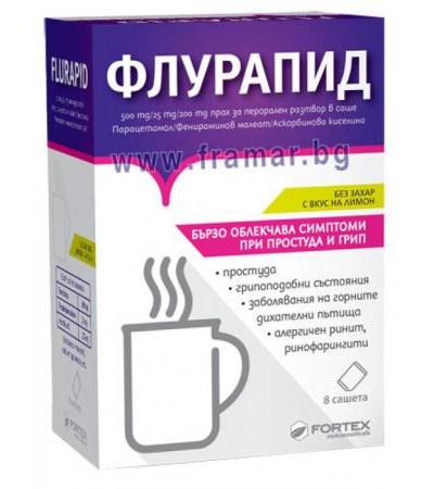 ФЛУРАПИД саше * 8 ФОРТЕКС
