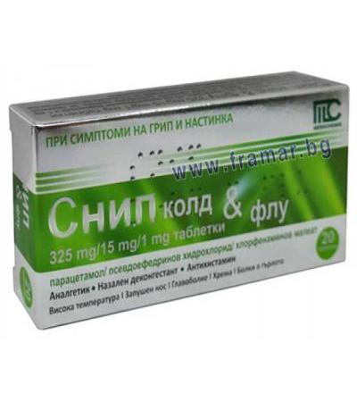 СНИП КОЛД ЕНД ФЛУ таблетки * 20