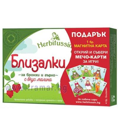 ХЕРБИТУСИН БЛИЗАЛКИ ЗА БРОНХИ И ГЪРЛО С ВКУС НА МАЛИНА * 4 бр.