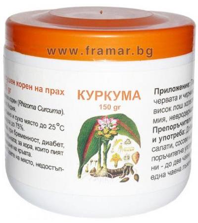 КУРКУМА КОРЕН ПРАХ 150 гр. КАРМЕН
