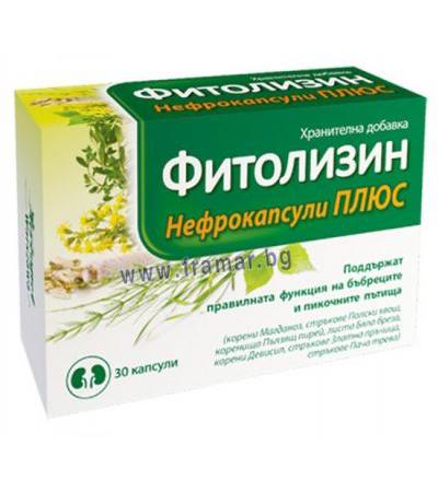 ФИТОЛИЗИН ПЛЮС капсули * 30