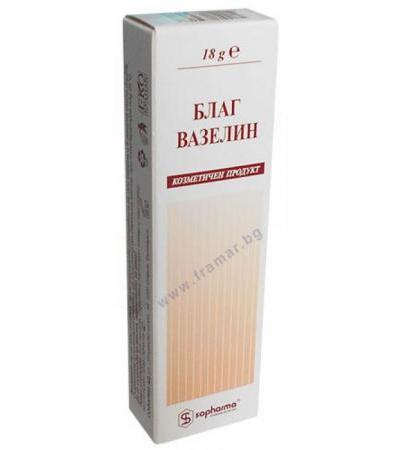 БЛАГ ВАЗЕЛИН 18 гр. СОФАРМА