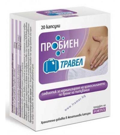ПРОБИЕН ТРАВЕЛ капсули * 20 ФОРТЕКС