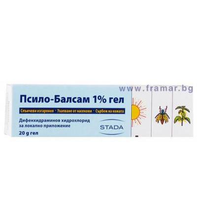 ПСИЛО балсам 20 гр.