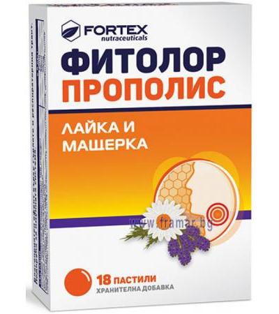 ФИТОЛОР ПРОПОЛИС ПАСТИЛИ С ЛАЙКА И МАЩЕРКА * 18 ФОРТЕКС