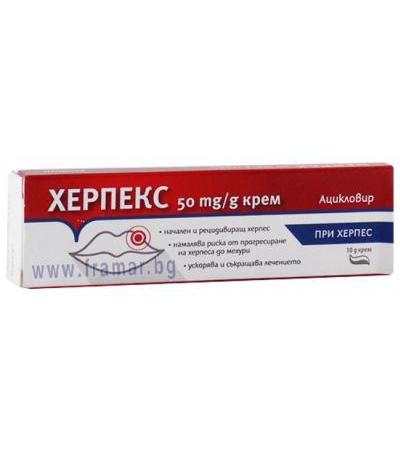 ХЕРПЕКС крем 10 гр. ФОРТЕКС