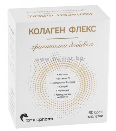КОЛАГЕН ФЛЕКС таблетки * 60 РАМКОФАРМ