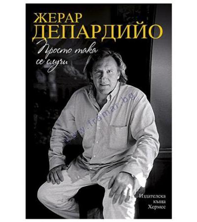 ПРОСТО ТАКА СЕ СЛУЧИ - ЖЕРАР ДЕПАРДИЙО - ХЕРМЕС