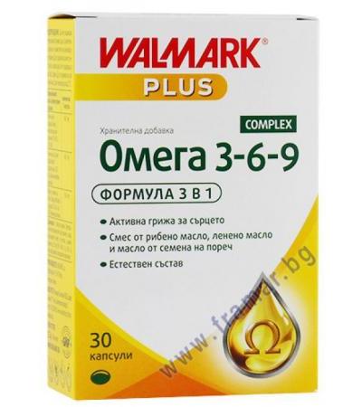 ОМЕГА 3 - 6 - 9 КОМПЛЕКС капсули * 30 ВАЛМАРК